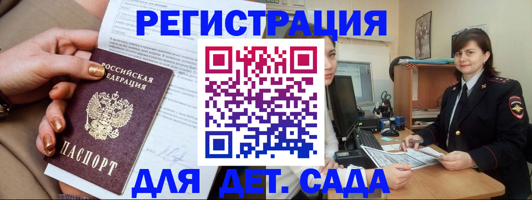 прописка для военкомата в Мамадыше