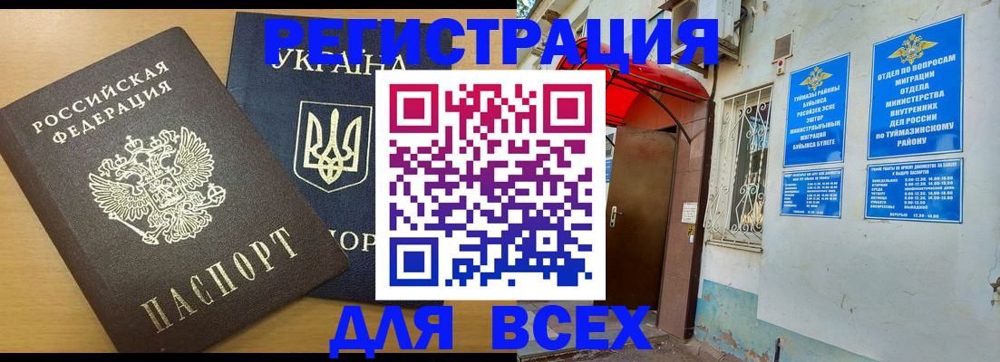 прописка для кредита в Мамадыше